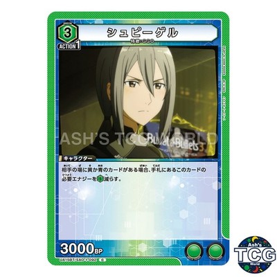 Spiegel C SAO-1-092 Sword Art Online Union Arena Japanese