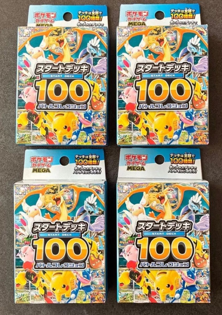 Pokemon Card Start Deck 100 Battle Collection Box 4 Pieces