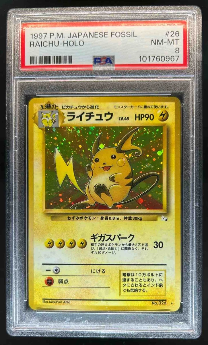 Raichu Pokémon TCG Professional Sports Authenticator (PSA