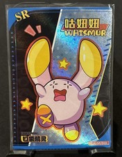 Rare Full Art Whismur SR KDJL-SR-019 Eif Baby Shiny Chinese Pokemon