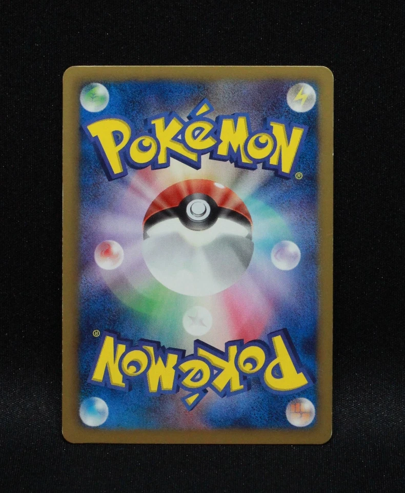 Simisage 005/053 - White Collection BW1 - 2010 Japanese Pokemon - MP - Image 2 of 2