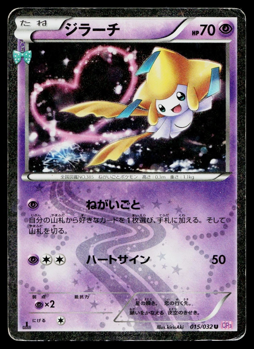 Jirachi 015/032 Cp3: Pokekyun Collection for sale | eBay