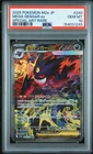 2025 POKEMON JAPANESE MEGA DREAM EX SPECIAL ART RARE #240 MEGA GENGAR EX PSA 10