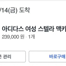 Adidas Stella McCartney Trail Shoes Black 240-245mm