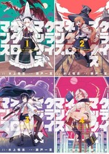 Japanese Language Manga Comic Book Climax Necromance ????????????? vol.1-4 set