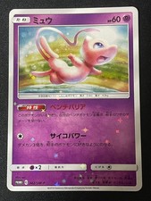 Mew #342/SM-P Prices | Pokemon Japanese Promo | Pokemon Cards