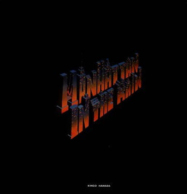 Kingo Hamada Manhattan In The Rain JAPAN NEAR MINT Air Records Vinyl LP