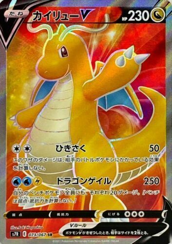 PSA 10 カイリュー V SR SA 074/067 GEM MT ポケモンカード 鑑定 MINT