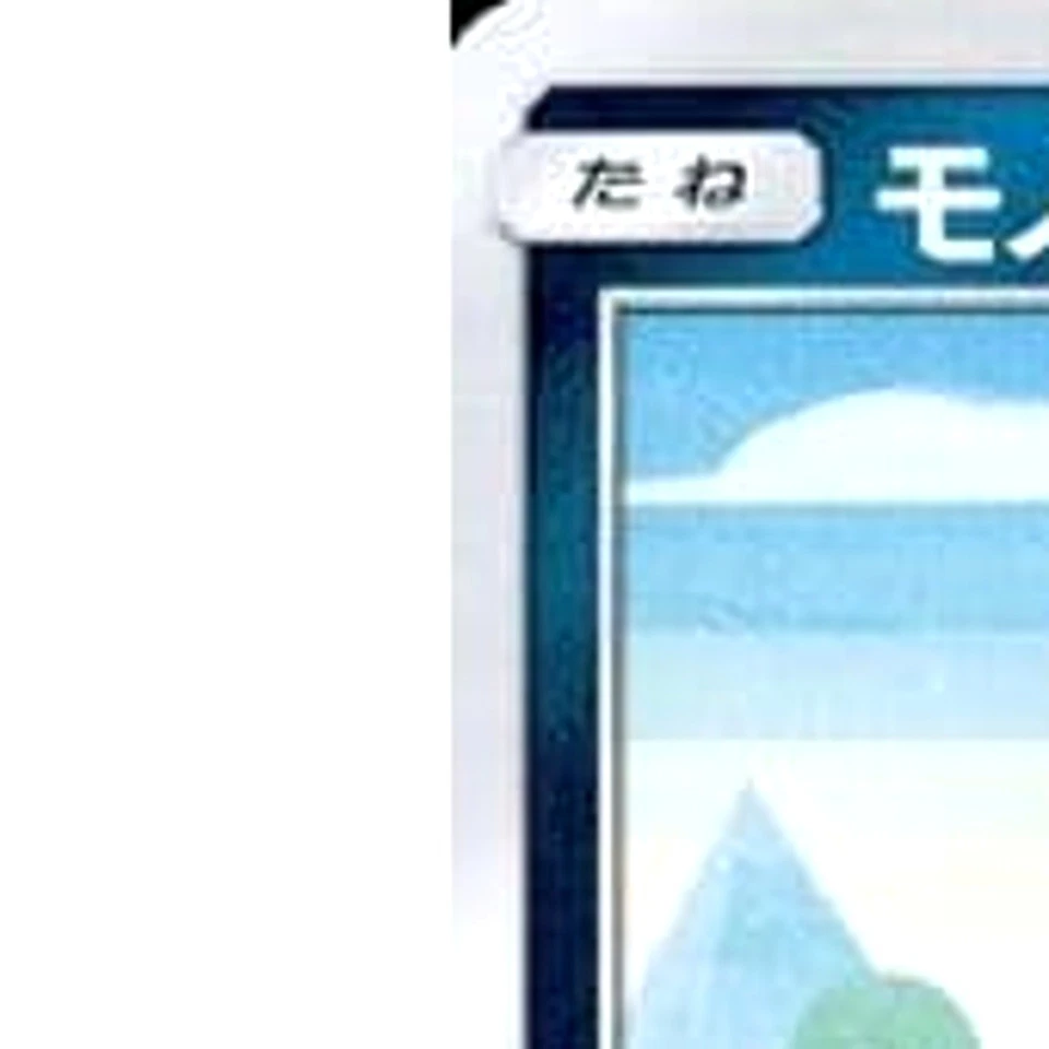 Pokemon Deino C 030/050 SM4A Ultradimensional Beasts Japanese Card - Image 2 of 4