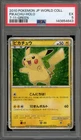 Pokemon Pikachu World Coll. 7-11 Japanese Holo PSA 5