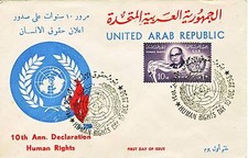 PREMIER JOUR  TIMBRE EGYPTE N° 438 DECLARATION DES DROITS DE L'HOMME 1958