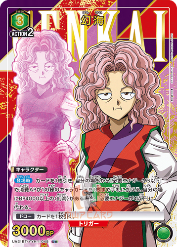 Union Arena Yu Yu Hakusho UA21BT All Cards and Parallel Card List JAP Preorder - Foto 61 di 164