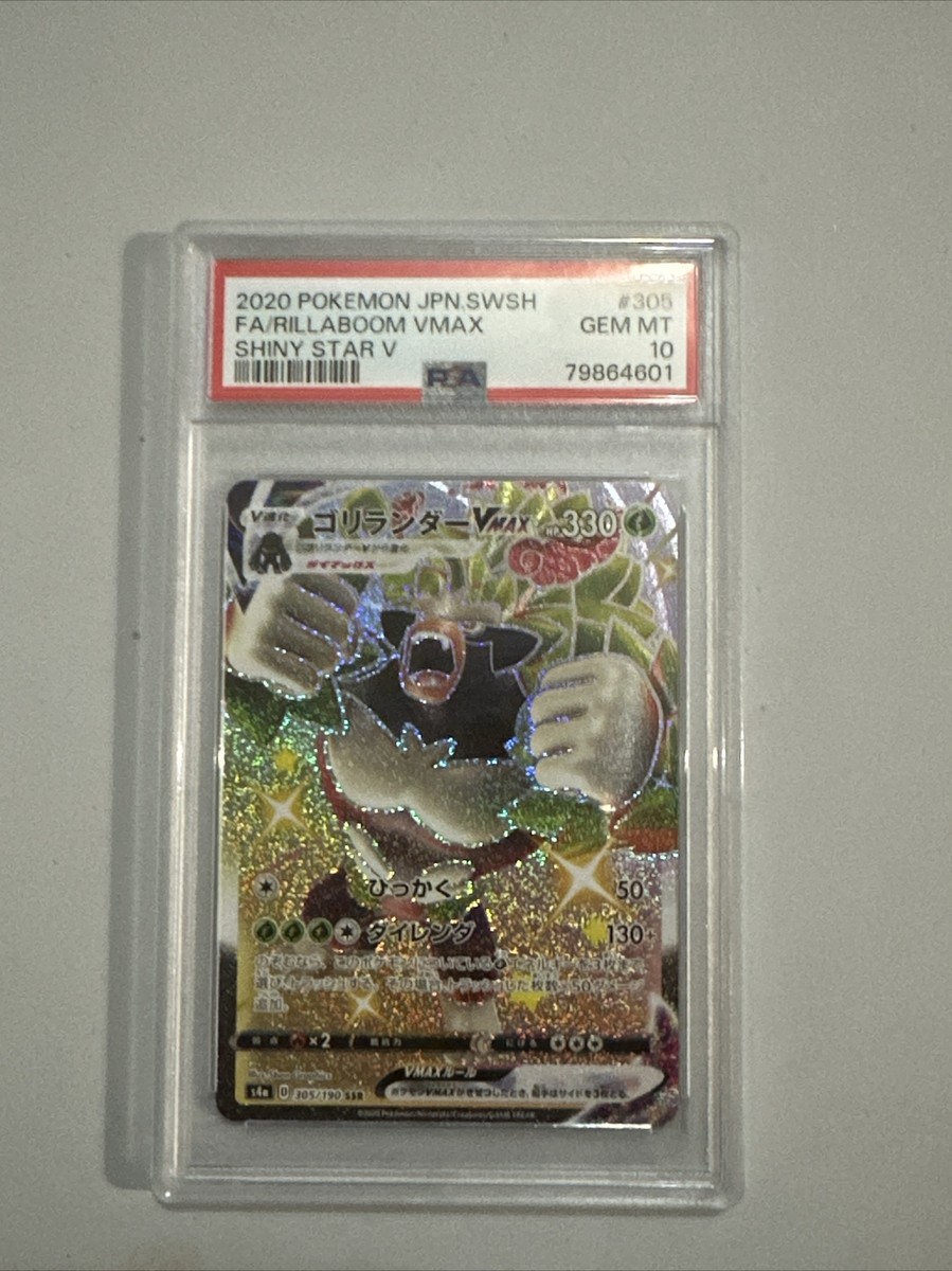 止まらないときめき　RRR PSA10 ② PSA 10 Zekrom R CP2 009/027 Legendary Shine Collection EX