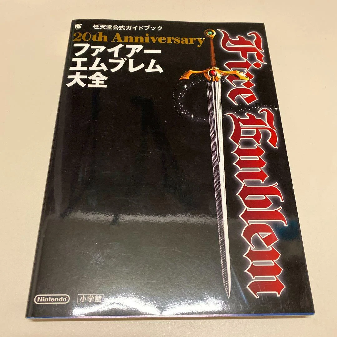 20th Anniversary ファイアーエムブレム大全☆初版 絶版 - アート