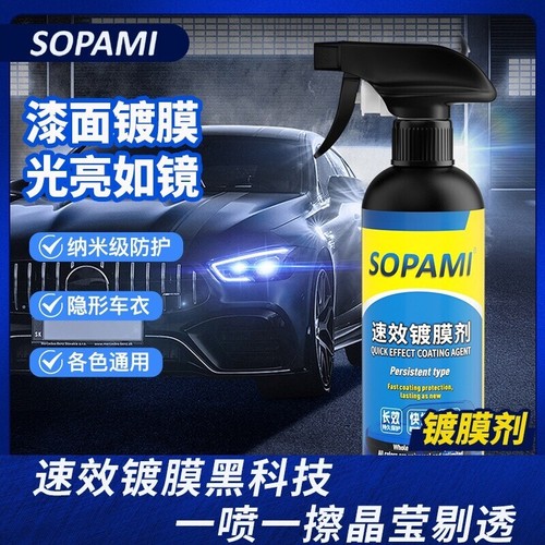 Sopami Car Coating Spray, Sopami Quick Effect Coating Agent 500ml~~ - Bild 6 von 10