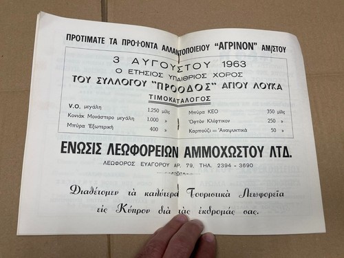 Famagusta Cyprus Proodos Ayios Loukas Village annual dance magazine 1963 - Picture 6 of 8