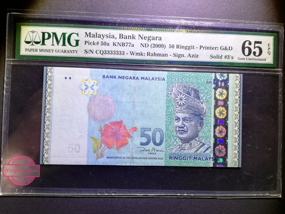 (iyongcollection) CQ3333330 to CQ3333339 Incl. CQ3333333 Solid 3 RM50 UNC Foxing - Image 3 of 4