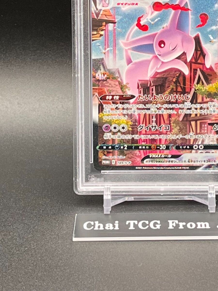 PSA 10 Espeon VMAX 189/S-P Eevee Heroes Set Promo Pokemon PSA 10 Espeon VMAX 189/S-P Eevee Heroes Set Promo Pokemon
