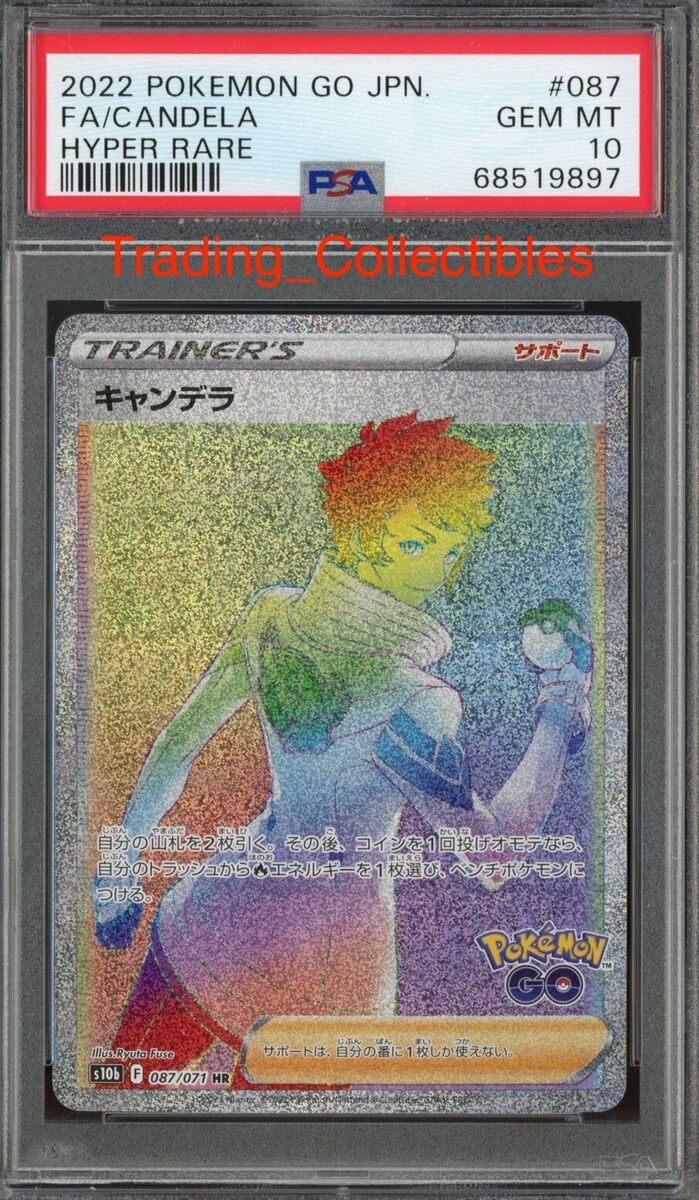 PSA 10 Candela 87/71 Pokemon Go Japanese Card | eBay PSA 10 Candela 87/71 Pokemon Go Japanese Card | eBay
