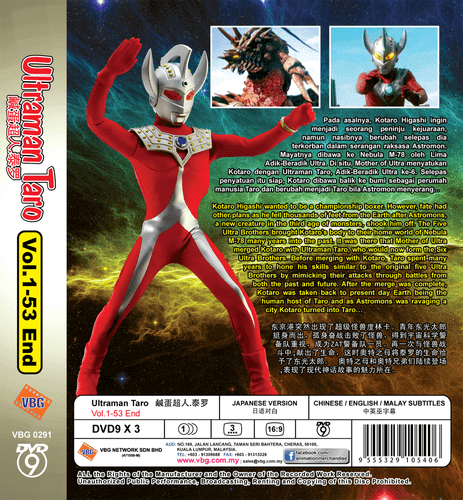 ULTRAMAN TARO VOL.1-53 END DVD REGION ALL ENGLISH SUBTITLE REG ALL + FREE ANIME - Bild 2 von 3