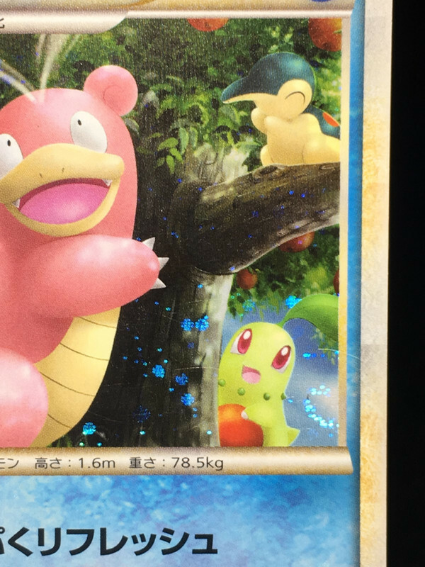 【即購入OK】 【PROMO】2009 ヤドン ドミノピザ Slowbro Pokemon 2009 Holo Domino's Pizza Promo Japanese 029