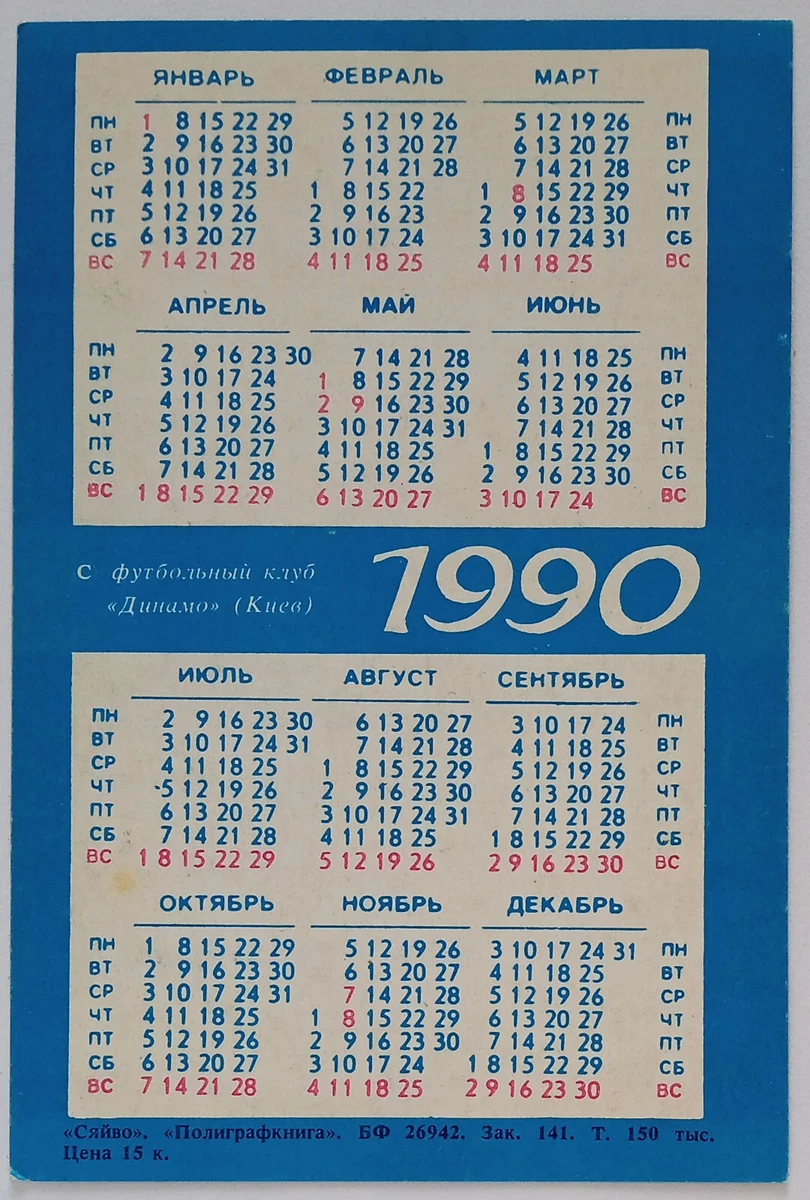 Diego Maradona Napoli pocket calendar 1990 | eBay