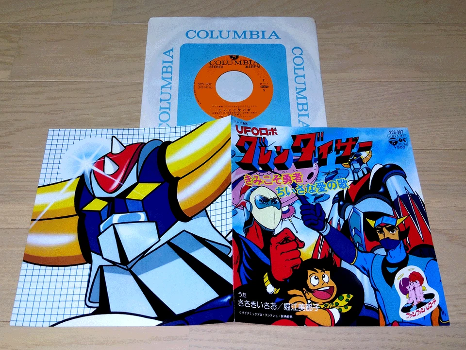 OST UFO ROBOT GRENDIZER org 7" japan anime Goldorak Goldrake Mazinger Jeeg 45 - Image 2 of 3