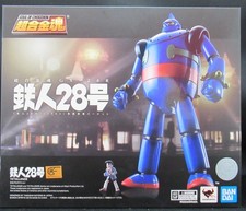Bandai Soul of Chogokin GX-24R Tetsujin 28 Gigantor 1963 Music Ver Diecast