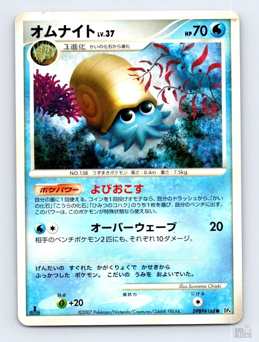 Omanyte DPBP#168 DP4 Moonlit Pursuit Suwama Chiaki Japanese Pokemon LP