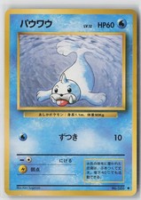 Seel NO. 086 1996 Sugimori Base Set Japanese Pokemon Card LP