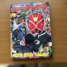Kamen Rider Wizard 1 Book, Transform with Ring Power, Shogakukan