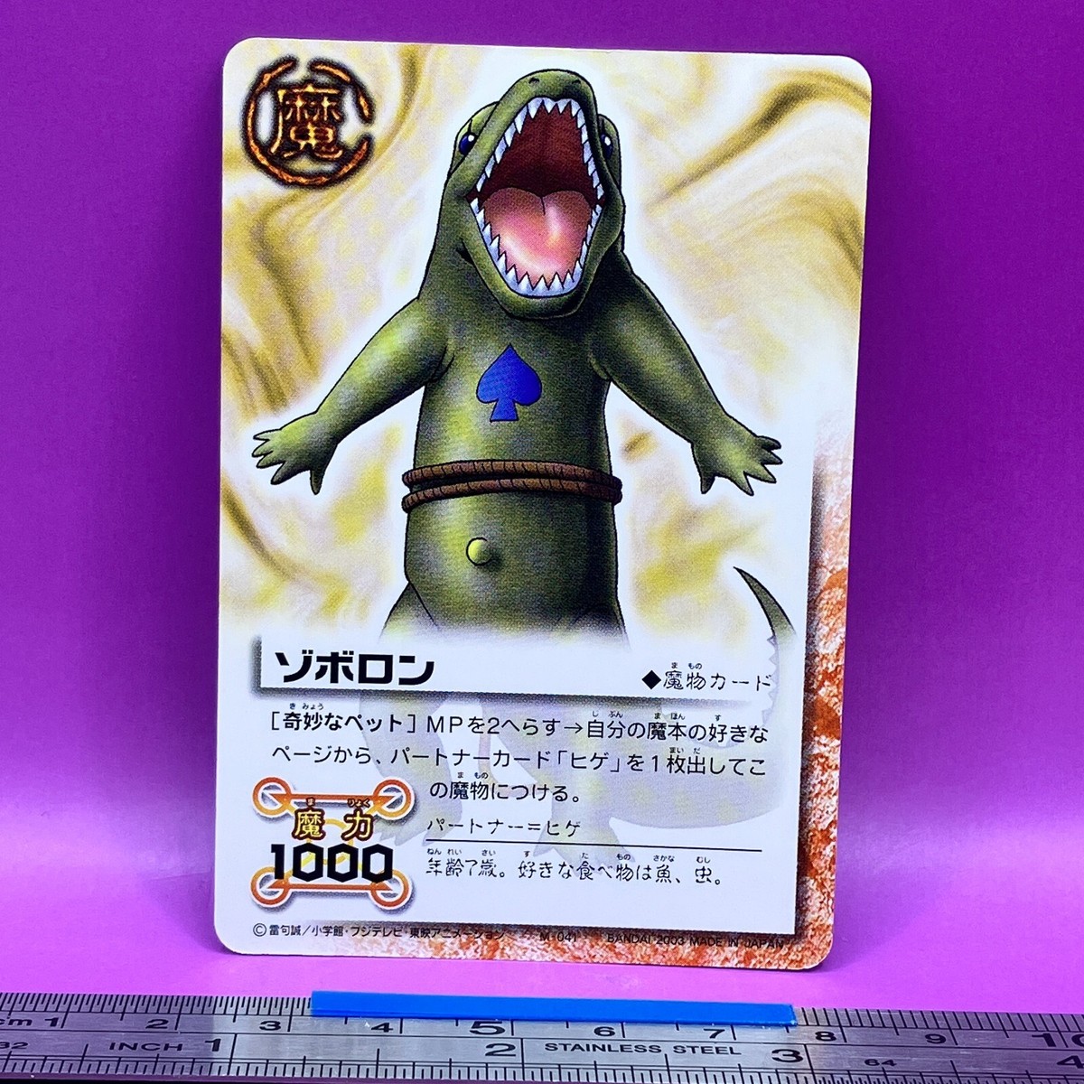 Zoboron Zatch Bell! The Card Battle M-041 BANDAI TCG 2003 Japanese