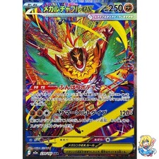 Mega Hawlucha ex SAR 239/193 MEGA Dream ex M2a 2025 Pokemon Card Japanese