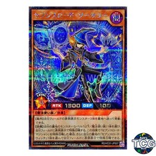 Sevens Road Sorcerer SE RD/HC01-JP007 Yu-Gi-Oh! Rush Duel Japanese