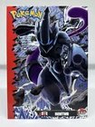 MEWTWO - TEAM ROCKET CARDS TOP 2025 - POKEMON - PSA CGC BGS TAG TCG