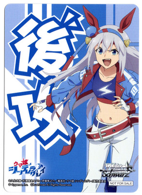 Uma Musume ''Going First/Second'' Marker Promo-Weiss Schwarz-NM-Tamamo Cross