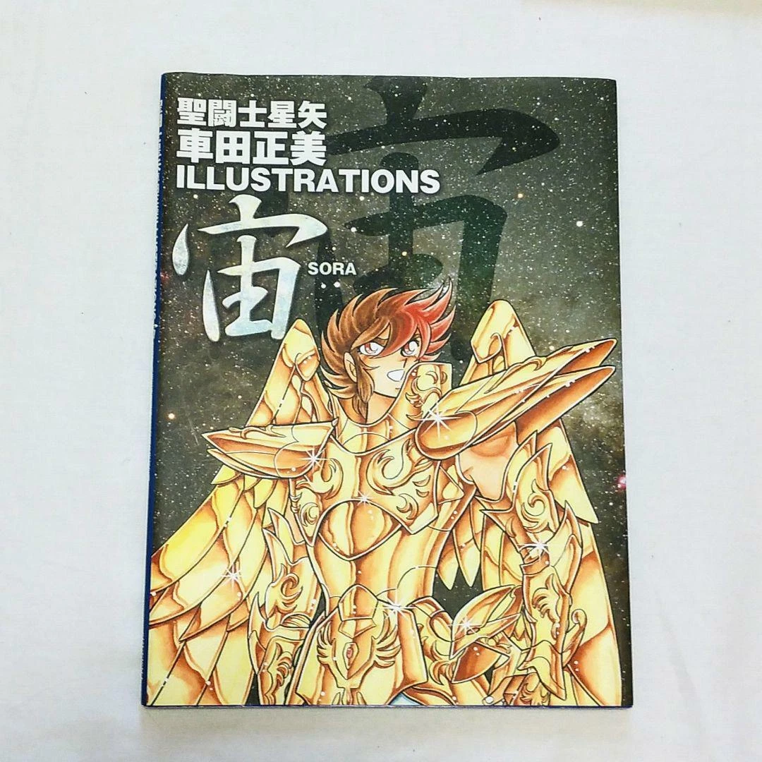 saint seiya artbook products for sale | eBay