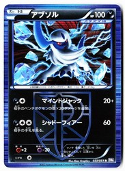 Absol 033/051 Spiral Force 1st Edition Holo Rare Japanese