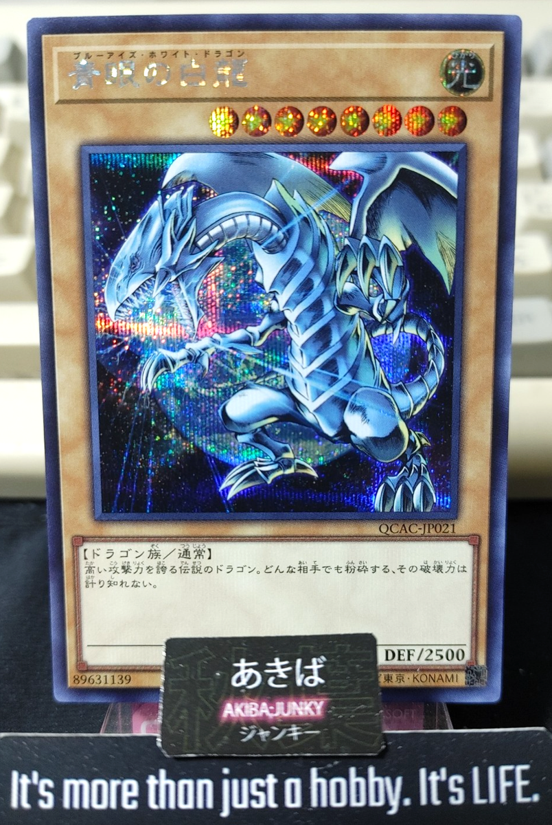 Blue-Eyes White Dragon Yugioh QCAC-JP021 Secret Rare Earth OCG