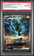 Zekrom ex 169/086 SV11B: Black Bolt Holo (Japanese) for sale