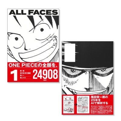ONE PIECE ALL FACES Collector's Edition Vol.1 2 3 or Set