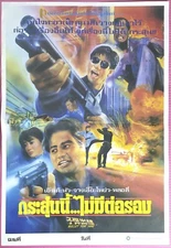 Bullet for Hire (1991) Thai Movie Poster Hong Kong Film Original DDP