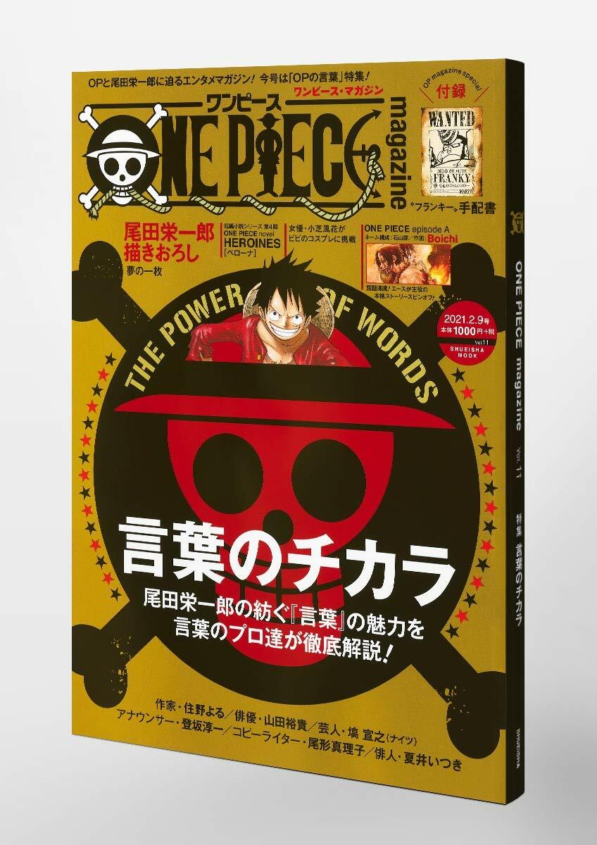 ONE PIECE magazine Vol.7 - 13 set Book Language Japanese Anime