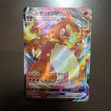 Carta Pokemon Charizard VMAX
