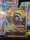 Crocodile Alt art OP14-120 SEC The Azure Sea’s Seven One Piece Card Japanese NM