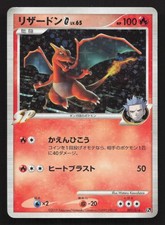 Charizard G 001/016 Charizard G Half Deck HP Japanese Pokemon Card TCG