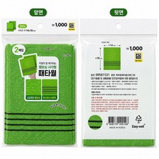 Korean Exfoliating Bath Towel 4pcs Viscose Scrub Washcloth Made in Korea