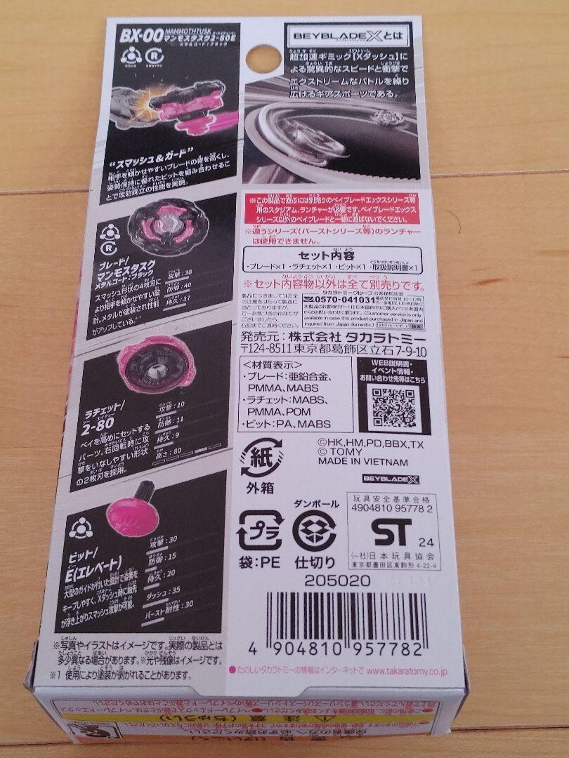 Beyblade X Mammoth Tusk 2-80E Metal Coat Black Limited Edition