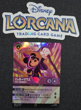 Disney Lorcana Japanese TFC Enchanted Mickey Mouse Wayward Sorceror JA NM Rare