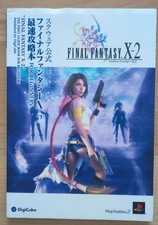 Final Fantasy X-2 Fastest Strategy Guide PS2 DigiCube First Edition Hardcover